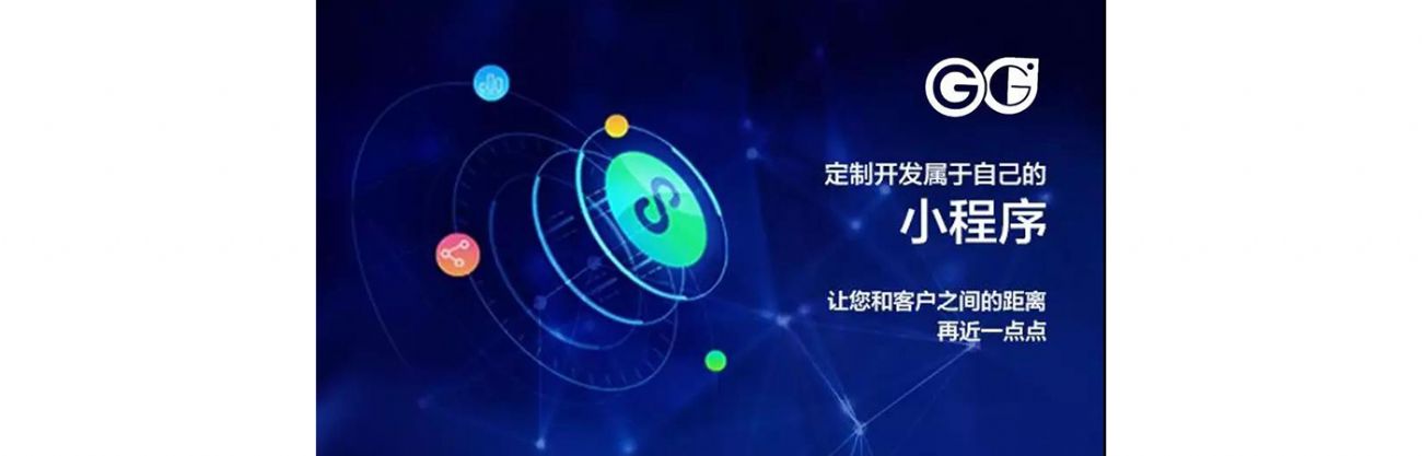 搞事情？微信小程序流量紅利，你抓住了嗎？？