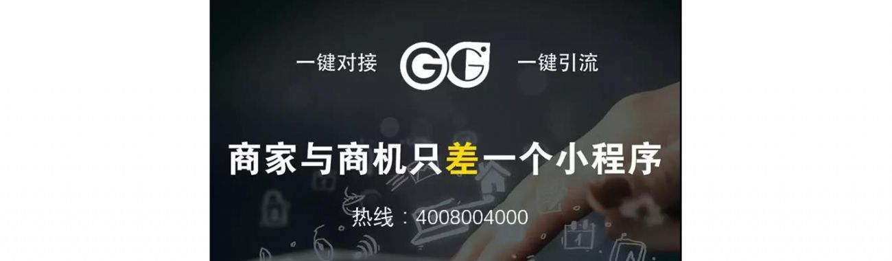 搞事情？微信小程序流量紅利，你抓住了嗎？？