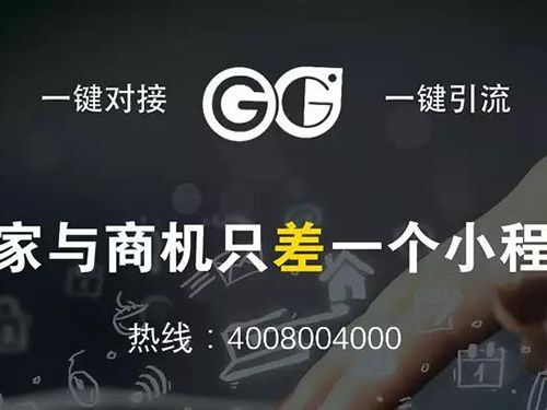 搞事情？微信小程序流量紅利，你抓住了嗎？？