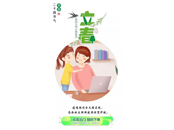 戰(zhàn)疫惠贏：疫情聚愛，咕果送福