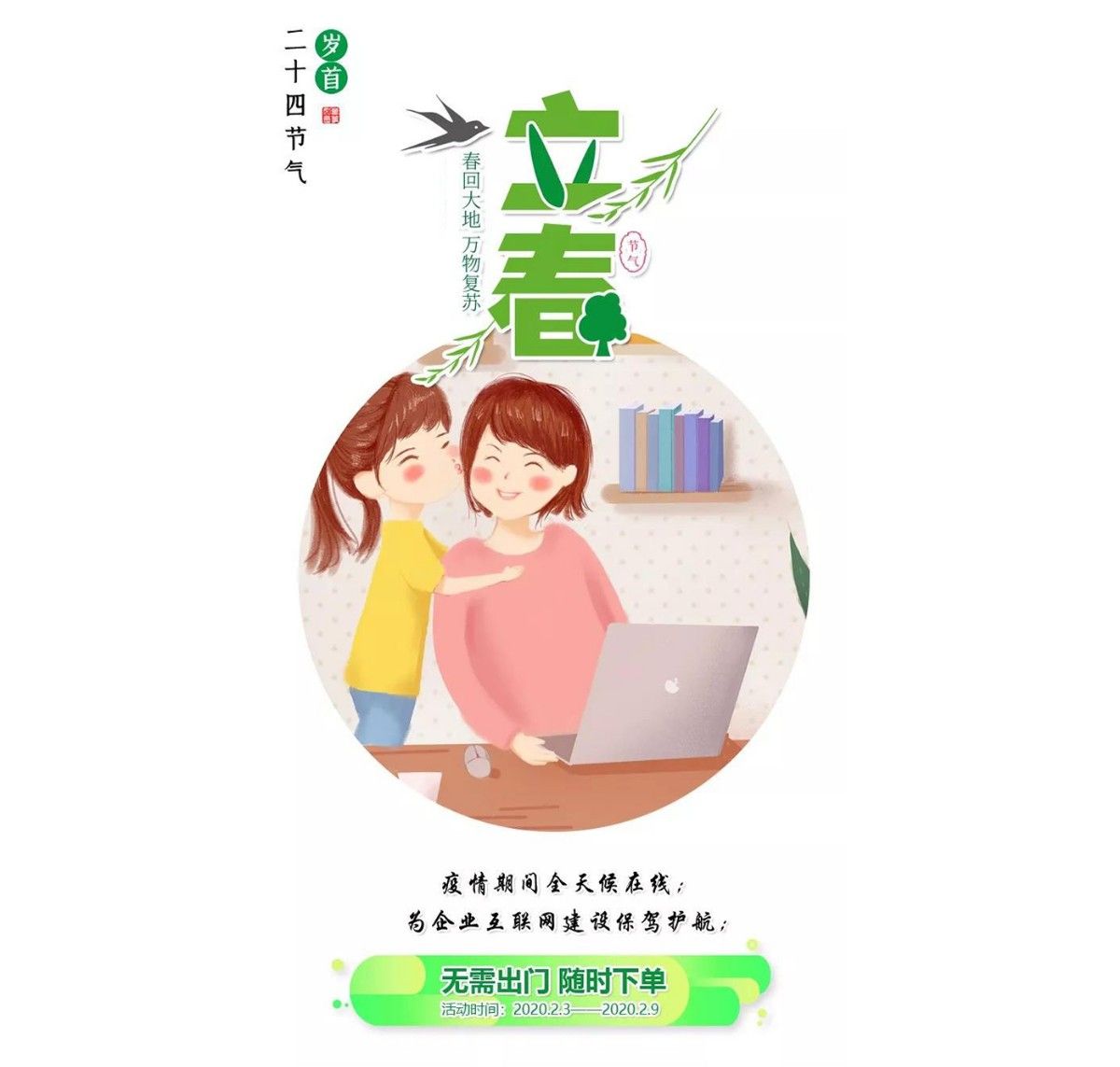 戰(zhàn)疫惠贏：疫情聚愛，咕果送福