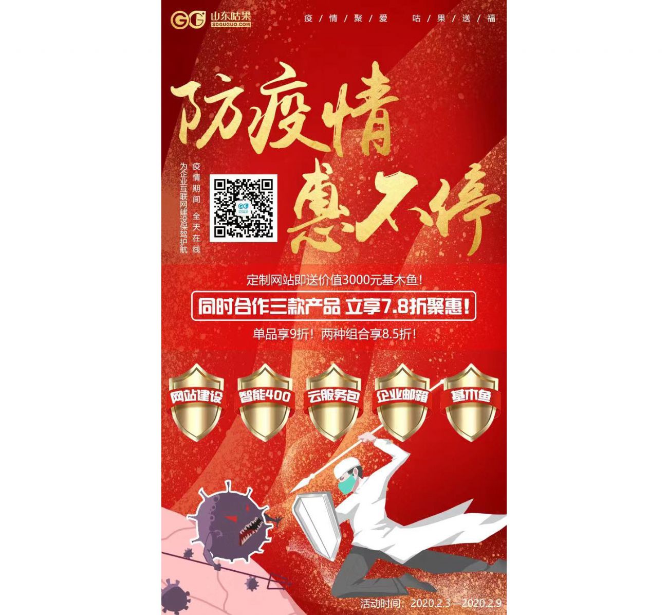 風(fēng)雨同舟，攜手同心！