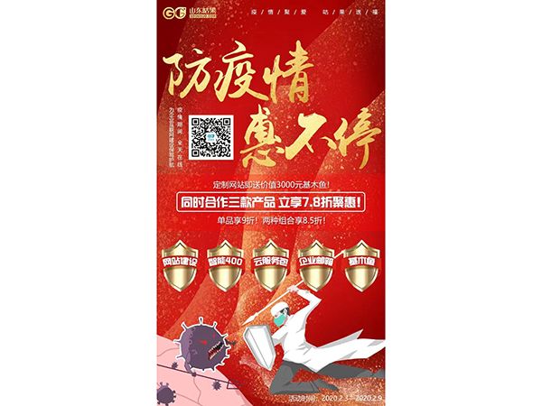 風(fēng)雨同舟，攜手同心！