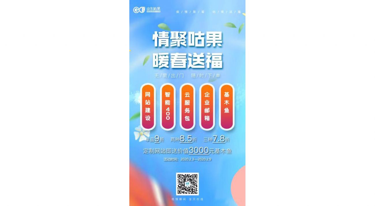攜手戰(zhàn)“疫”，我們一起